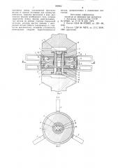 Выключатель с индукционно-динамическим приводом (патент 868862)