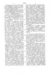 Устройство для цифровой магнитной записи (патент 1597921)
