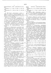 Способ получения висмуторганических соединений (патент 415271)