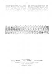 Винтовая обмотка трансформатора (патент 495717)