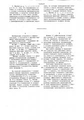 Шарнир (патент 1239429)