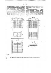 Воздушный экономайзер (патент 18458)