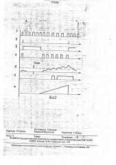 Устройство контроля забивания семяпровода сеялки (патент 1702905)