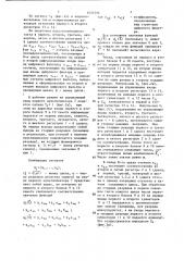 Цифровой фильтр (патент 1453592)