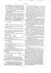 Устройство для струйной обработки изделий (патент 1798144)