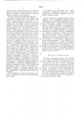 Газостат (патент 424657)