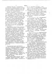 Способ получения электроноионнообменников (патент 764331)