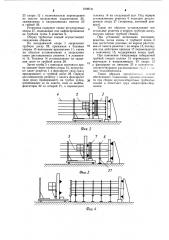 Способ сборки трубчатых секций теплообменников и установка для его осуществления (патент 1098741)