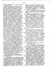Регулятор температуры (патент 781782)