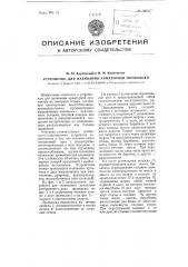 Устройство для навивания арматурной проволоки (патент 100022)