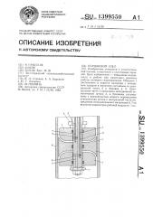 Поршневой узел (патент 1399550)