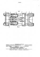 Механизм смыкания формы литьевой машины (патент 1058789)