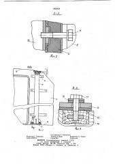 Устройство для крепления грузоподъемного приспособления к кузову-фургону транспортного средства (патент 1092068)