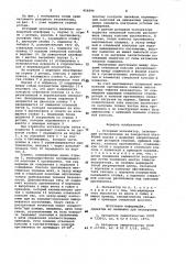 Роторный экскаватор (патент 956694)
