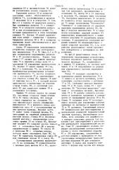 Устройство для направления уборочной машины по рядкам растений (патент 1360570)