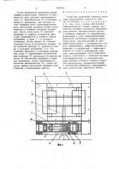 Стенд для испытания тормозов колесных транспортных средств (патент 1390101)