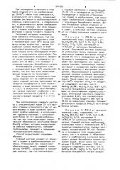 Способ получения очищенного бикарбоната натрия (патент 941289)