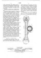 Устройство для импульсной подачи газа (патент 434509)