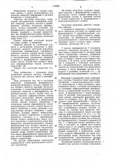 Частотный модулятор (патент 1160589)