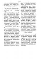 Устройство для мокрой очистки газа (патент 1318264)