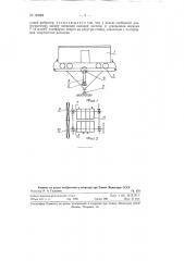 Установка для разгрузки вагонов методом вибрации (патент 123081)