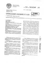 Бортовой отсос для удаления вредностей от технологических ванн (патент 1824249)
