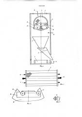 Устройство для обработки пчел (патент 701620)
