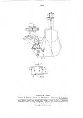 Маятниковые летучие ножницы (патент 184108)