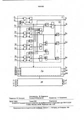 Устройство для распределения заданий процессорам (патент 1674125)