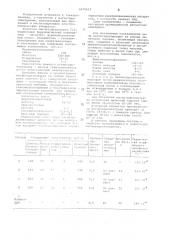 Магнитодиэлектрик на основе железного порошка (патент 1070613)