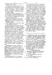 Периферический накат бумагоделательной машины (патент 931882)