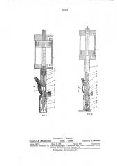 Головка для автоматической сварки электрозаклепками под слоем флюса (патент 335056)