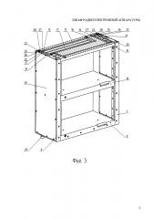 Шкаф радиоэлектронной аппаратуры (патент 2650878)
