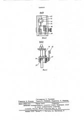 Устройство для открывания и закрывания раздвижной двери кабины лифта (патент 569521)