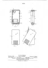 Карманная зажигалка (патент 437314)