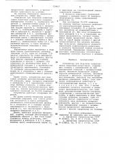 Устройство для подгонки сопротивления пленочных резисторов (патент 729657)