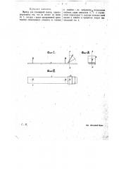 Прибор для глазомерной съемки (патент 17761)