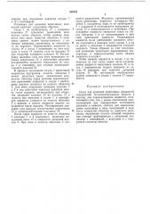 Сосуд для хранения криогенных жидкостей (патент 283251)