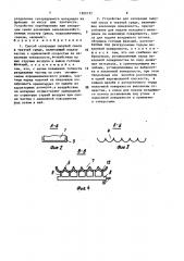 Способ сепарации сыпучей смеси в текучей среде и устройство для его осуществления (патент 1502137)