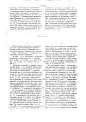 Роликовый конвейер (патент 1413046)