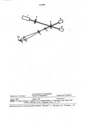 Способ самообращения волнового фронта (патент 1613993)