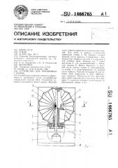 Устройство для тренировки с мячом (патент 1466765)