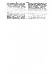 Устройство для контроля технического состояния гидропривода (патент 926388)