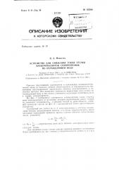 Патент ссср  155580 (патент 155580)