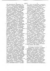 Кассирующее устройство таксофона (патент 1202071)