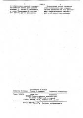 Способ химико-термической обработки тлеющим разрядом (патент 1197152)