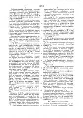 Способ получения катализатора длярацемизации -лизина (патент 827149)