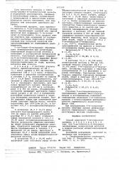Способ получения 5-м-толилоксиурацила (патент 673169)