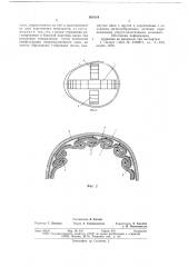 Защитная каска (патент 659134)