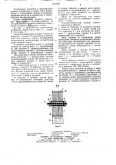 Тепломассообменный аппарат (патент 1212448)